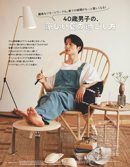 TOUが「UOMO」に掲載されました | かねみつ漆器店 :: ホーム